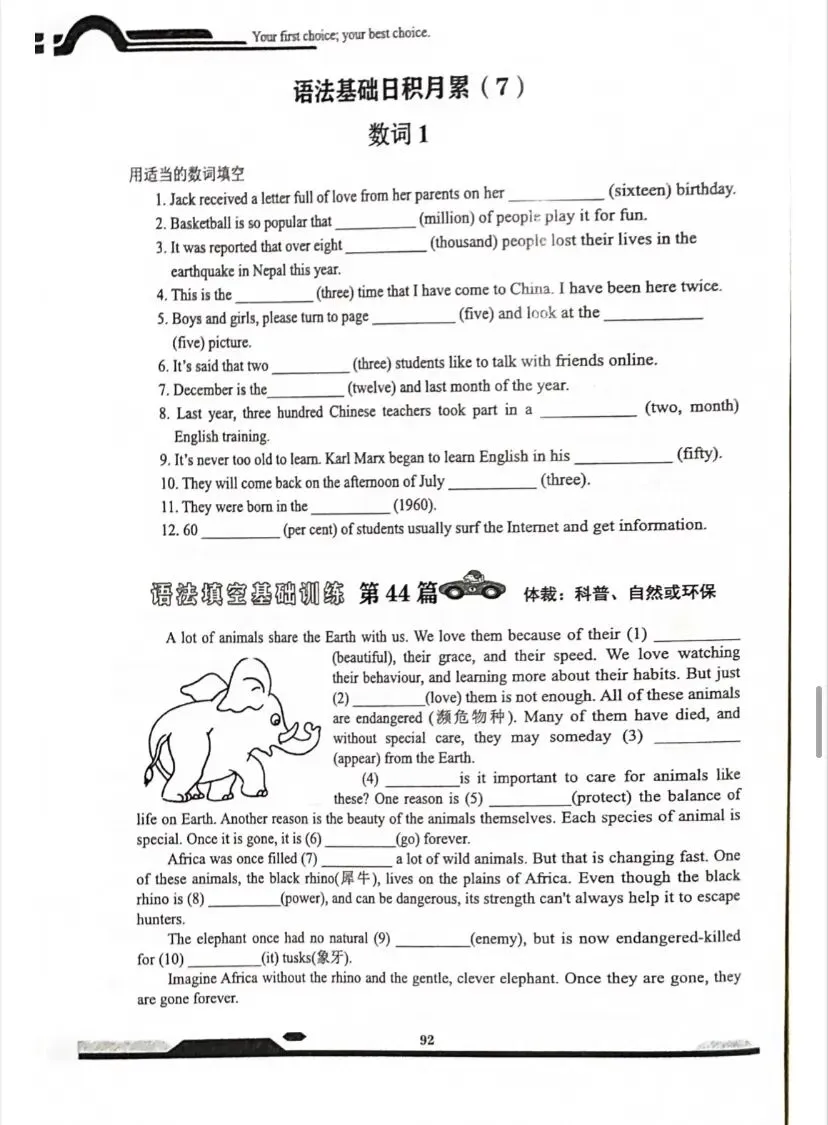 中考英语语法填空专题训练 第7张