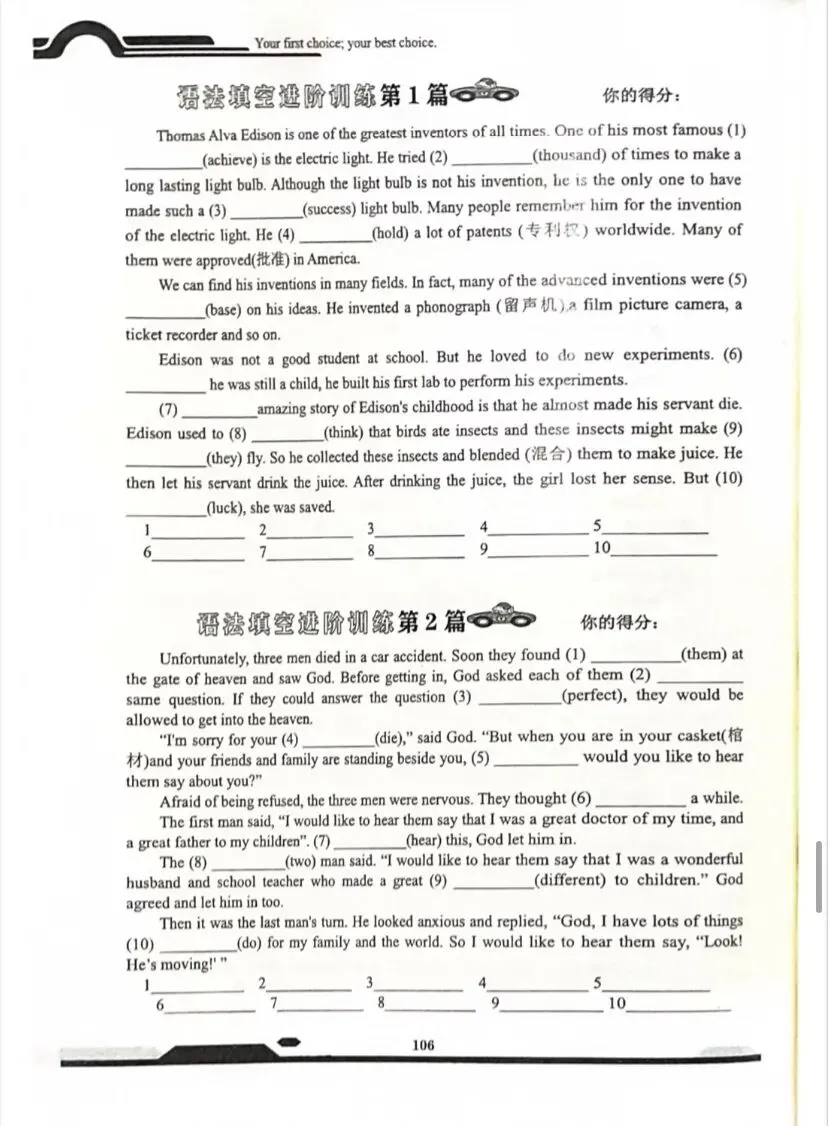 中考英语语法填空专题训练 第9张