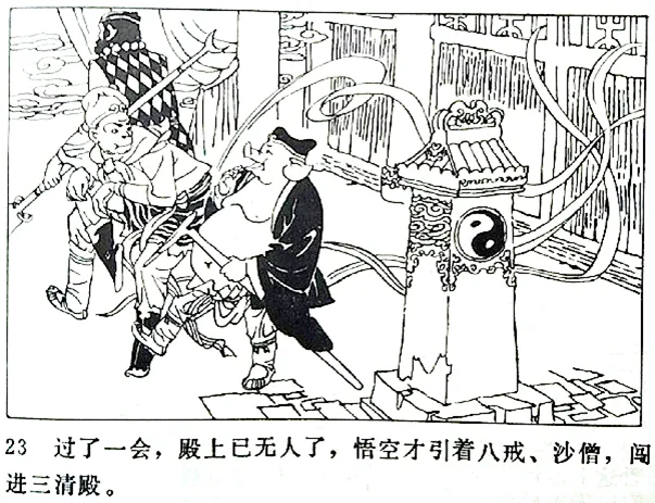 【中考历史 | 百炼成钢】七下第21课 第4张 【中考历史 | 百炼成钢】七下第21课 第4张