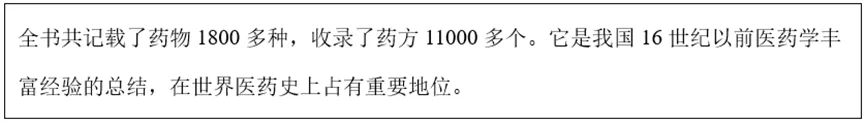 【中考历史 | 百炼成钢】七下第21课 第18张 【中考历史 | 百炼成钢】七下第21课 第18张