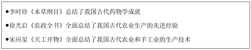 【中考历史 | 百炼成钢】七下第21课 第28张 【中考历史 | 百炼成钢】七下第21课 第28张