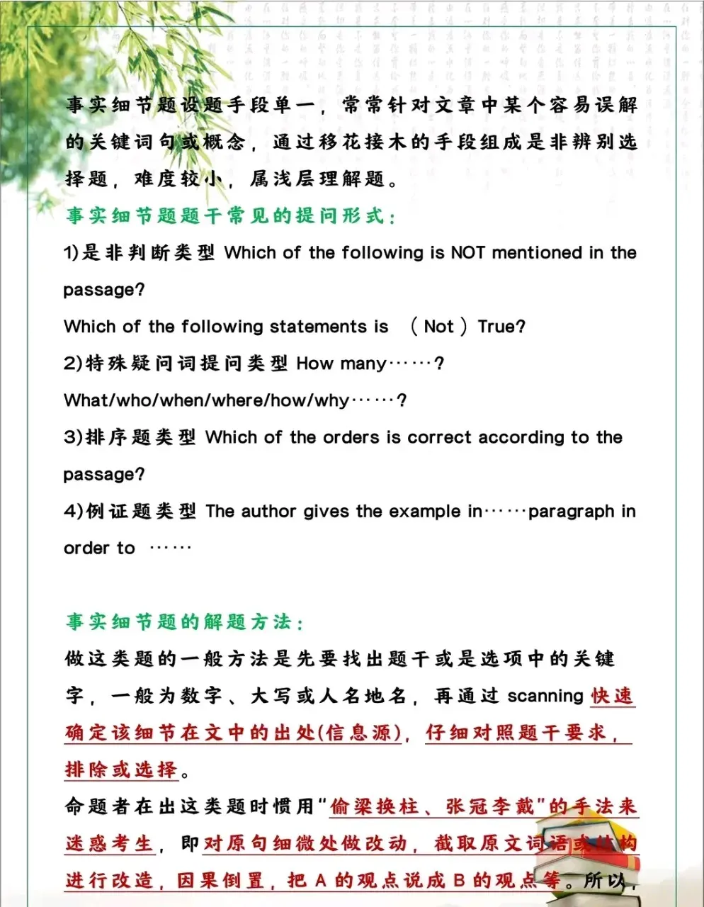 中考英语阅读理解答题技巧,常考题型 满分技巧 第2张