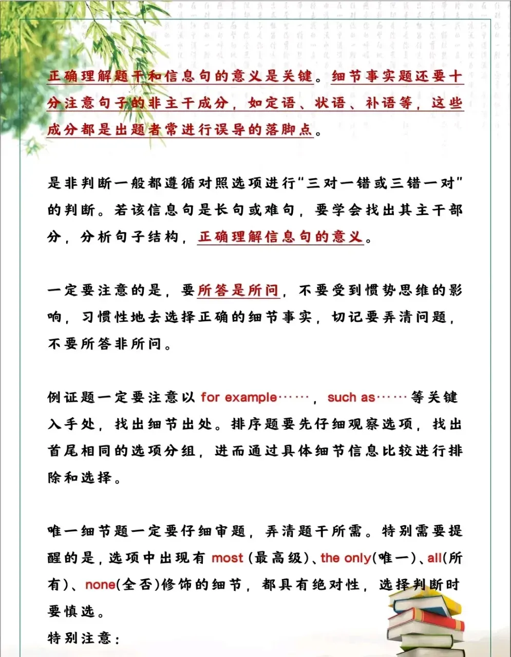 中考英语阅读理解答题技巧,常考题型 满分技巧 第3张