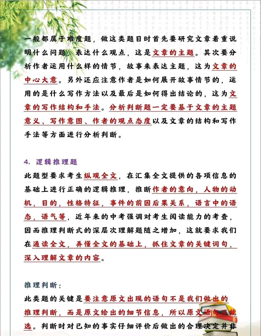 中考英语阅读理解答题技巧,常考题型 满分技巧 第5张