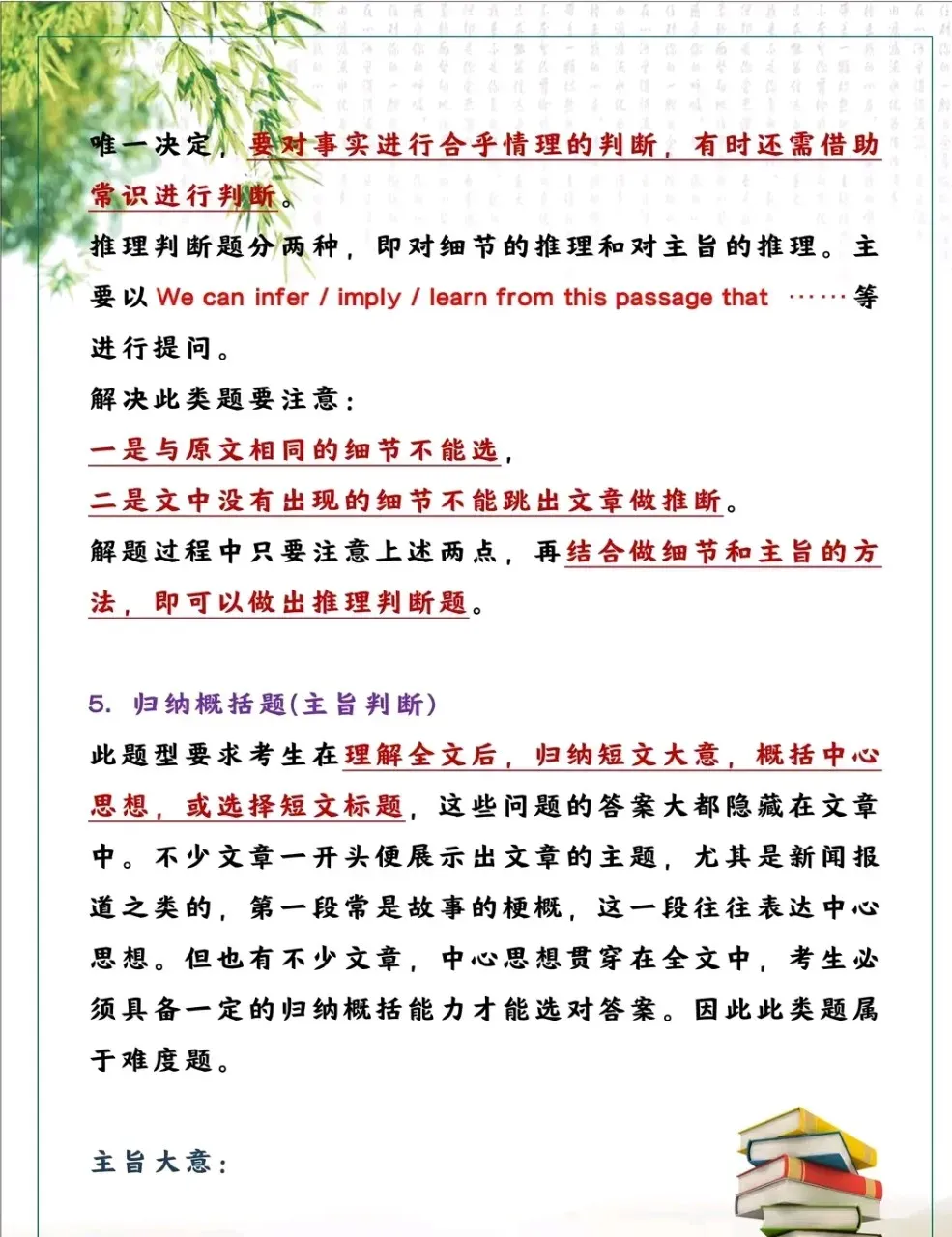 中考英语阅读理解答题技巧,常考题型 满分技巧 第6张
