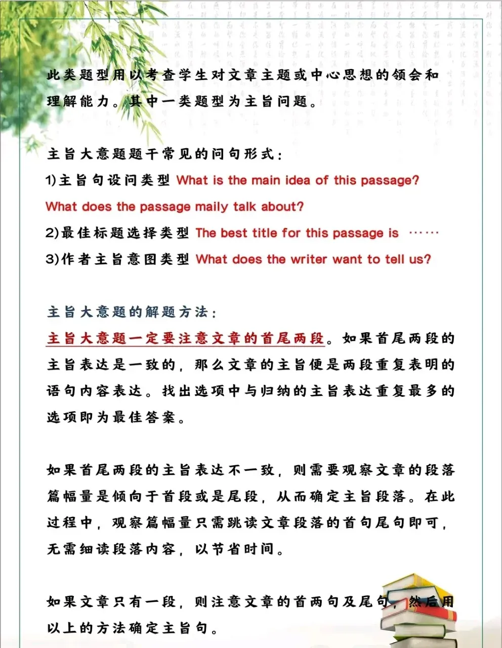 中考英语阅读理解答题技巧,常考题型 满分技巧 第7张