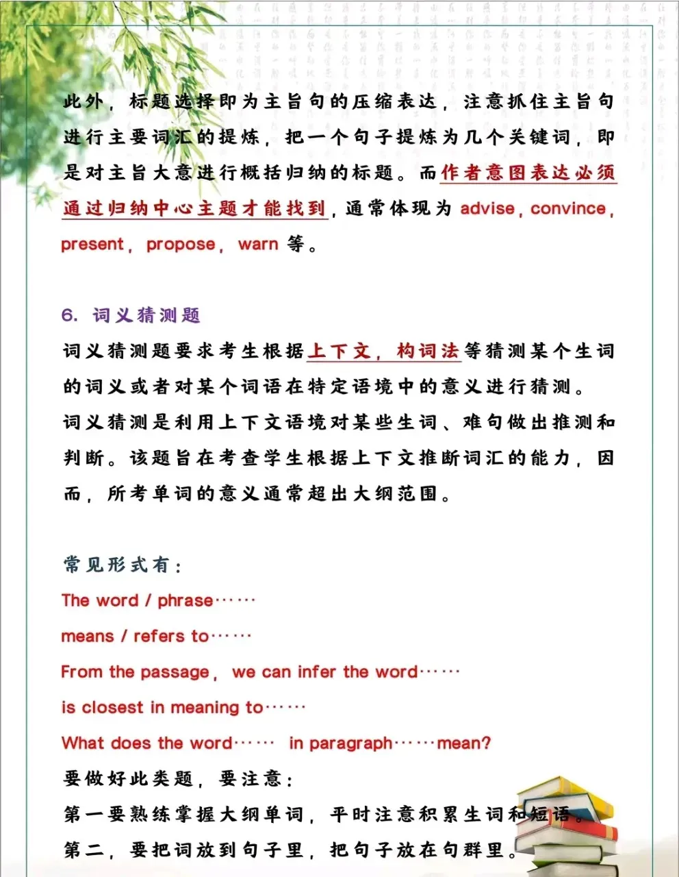 中考英语阅读理解答题技巧,常考题型 满分技巧 第8张