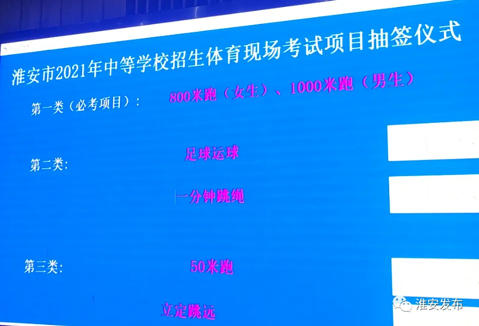 项目确定!事关中考! 第2张