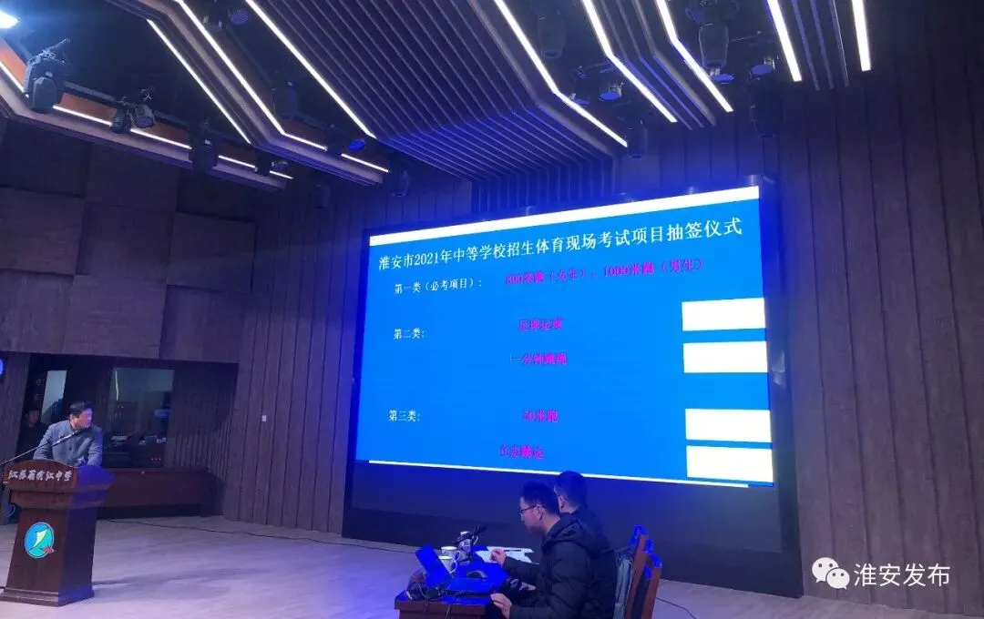 项目确定!事关中考! 第4张