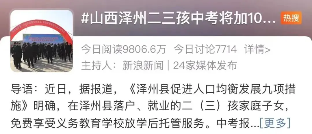 一地官宣:中考加分!网友炸锅 第1张 一地官宣:中考加分!网友炸锅 第1张