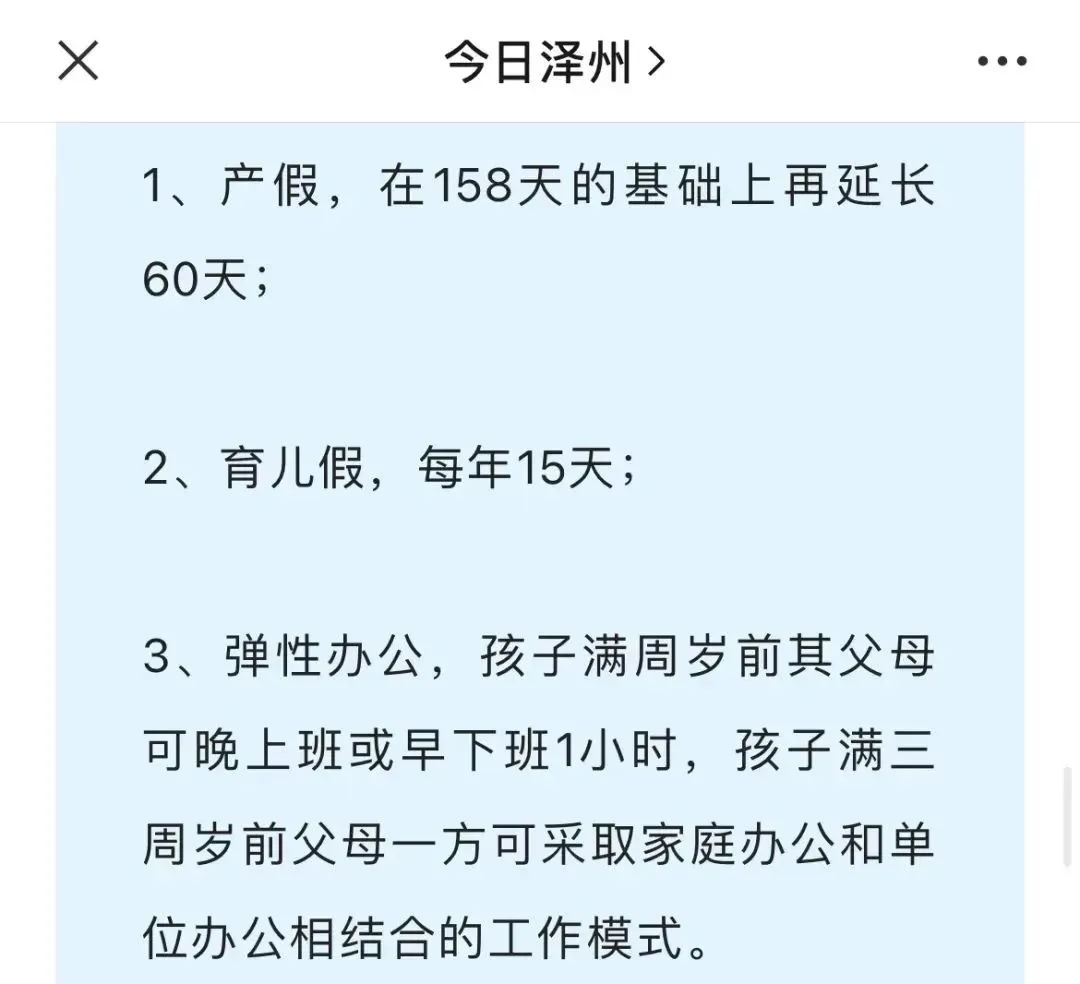 一地官宣:中考加分!网友炸锅 第4张 一地官宣:中考加分!网友炸锅 第4张