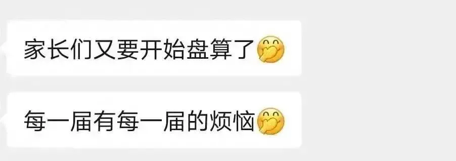 上海人的中考变了,家长圈“炸”了? 第6张