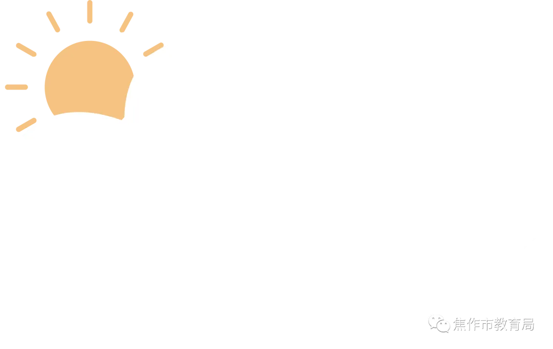 中考结束!焦作学子,下一站→上岸 第3张