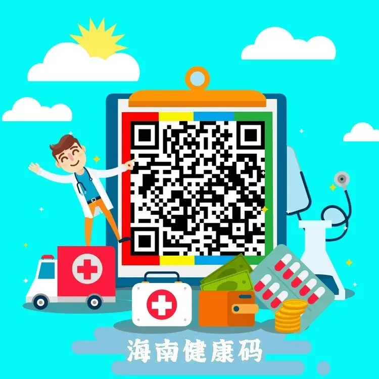 中考 | 海南中考防疫防控公告发布! 7月11日起,考生不得离琼 第7张