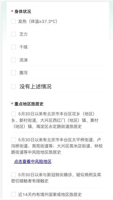 中考 | 海南中考防疫防控公告发布! 7月11日起,考生不得离琼 第9张 中考 | 海南中考防疫防控公告发布! 7月11日起,考生不得离琼 第9张