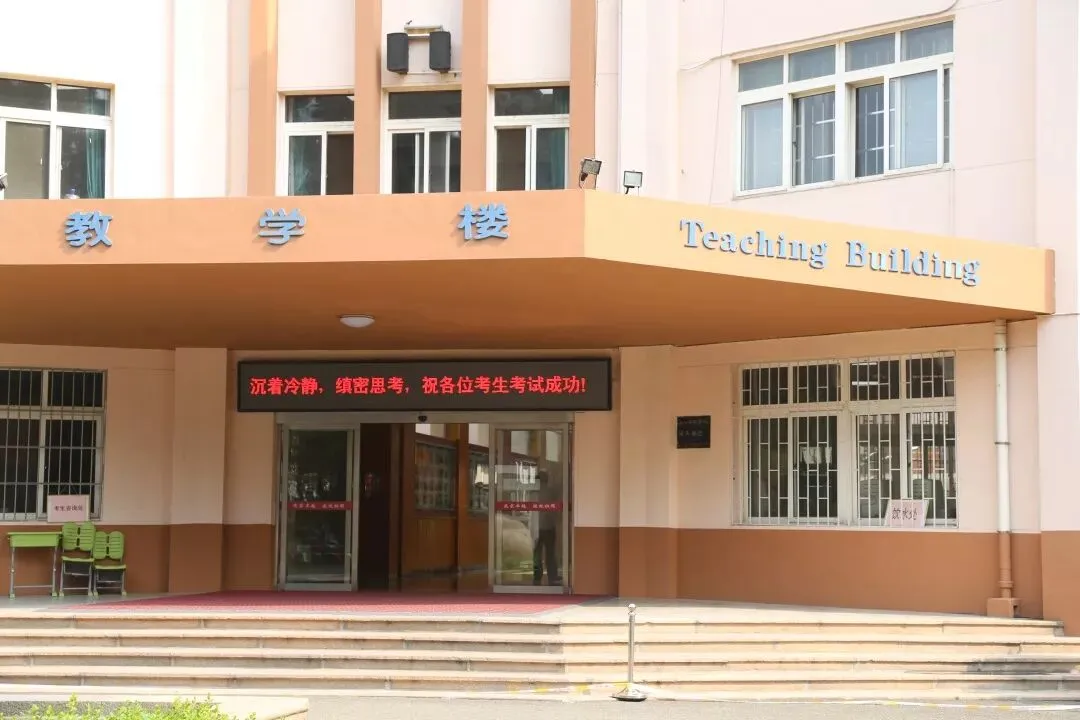 明日中考!加油吧,李沧少年! 第6张 明日中考!加油吧,李沧少年! 第6张