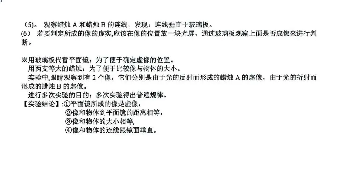 中考物理15个重点实验 第9张