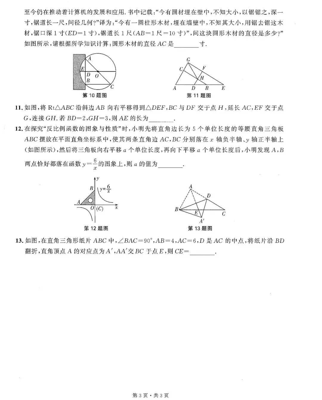 中考数学——16套基础小题、中档题满分练(150页) 第3张