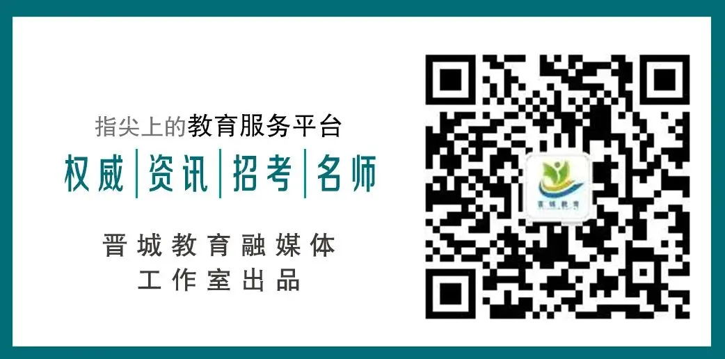 致全市中考考生和家长的公开信 第6张 致全市中考考生和家长的公开信 第6张