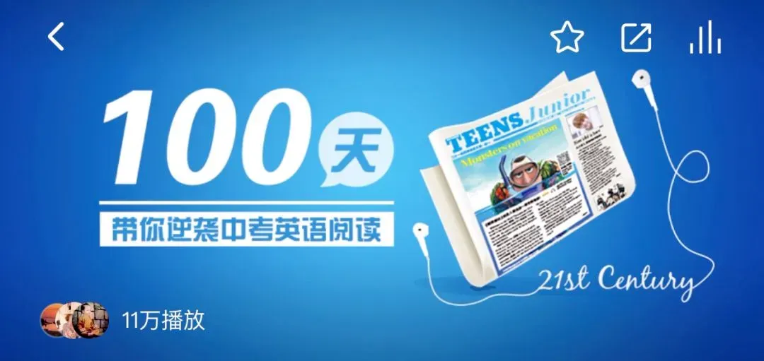 中考英语阅读怎么破?这样做精读+泛读,成绩直线上升!(含讲义+音频) 第2张