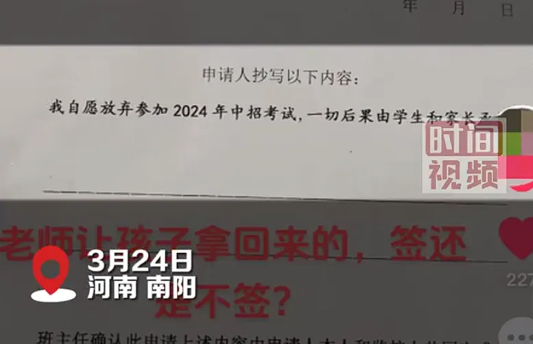中考＂劝退＂又出现了!提前分流? 第6张