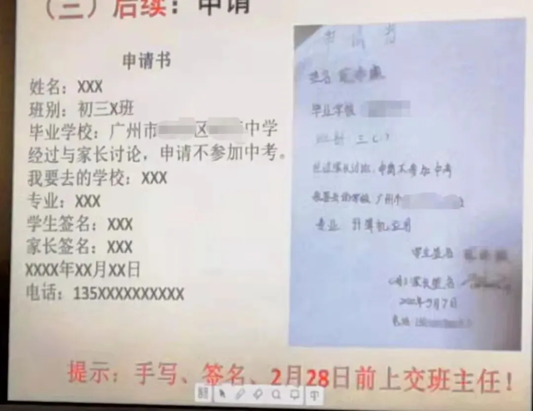 中考＂劝退＂又出现了!提前分流? 第8张