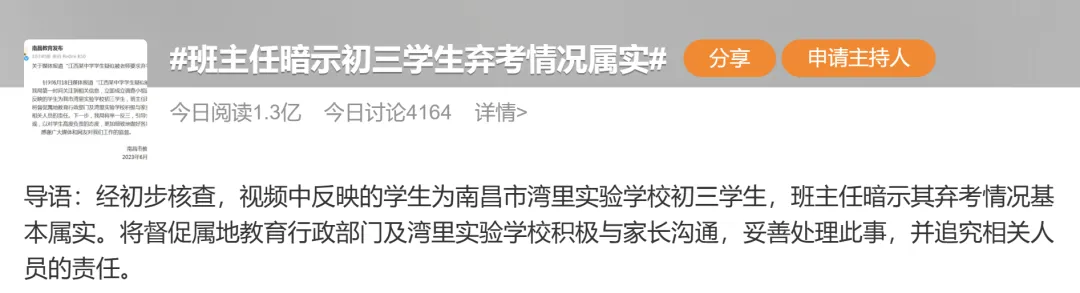 中考＂劝退＂又出现了!提前分流? 第10张