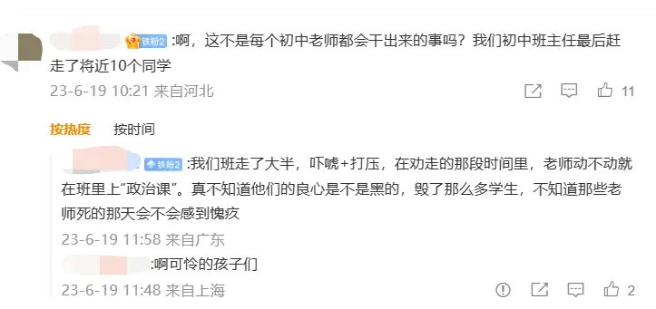 中考＂劝退＂又出现了!提前分流? 第13张