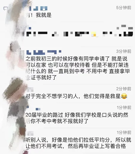 中考＂劝退＂又出现了!提前分流? 第14张
