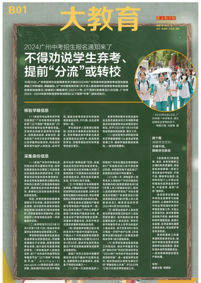 中考＂劝退＂又出现了!提前分流? 第16张