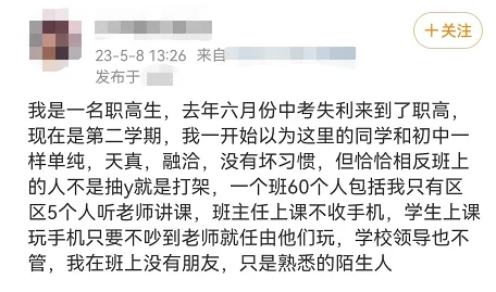 中考＂劝退＂又出现了!提前分流? 第17张