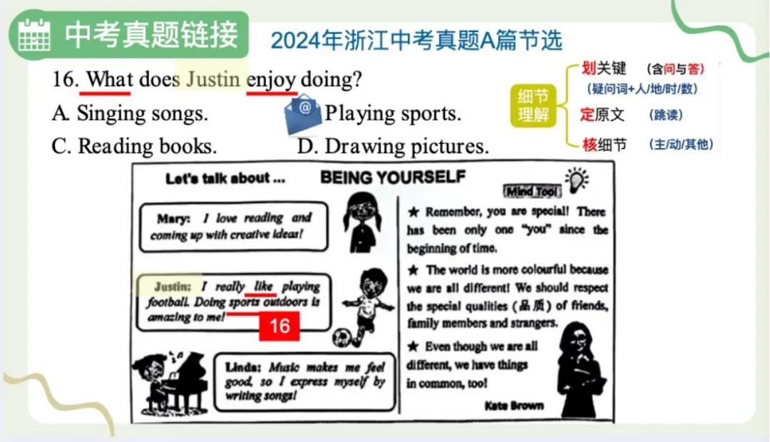 中考阅读提分密码:这节技巧课让备考事半功倍—— 九年级英语阅读题型突破教学手记 第17张