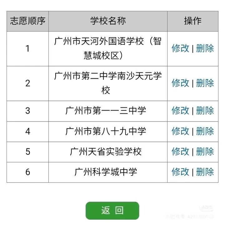 中考报名竟有10个变化~曼巴温馨提示,看到就是赚到! 第5张