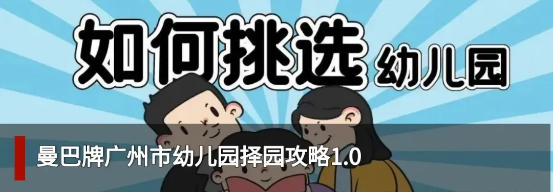 中考报名竟有10个变化~曼巴温馨提示,看到就是赚到! 第12张