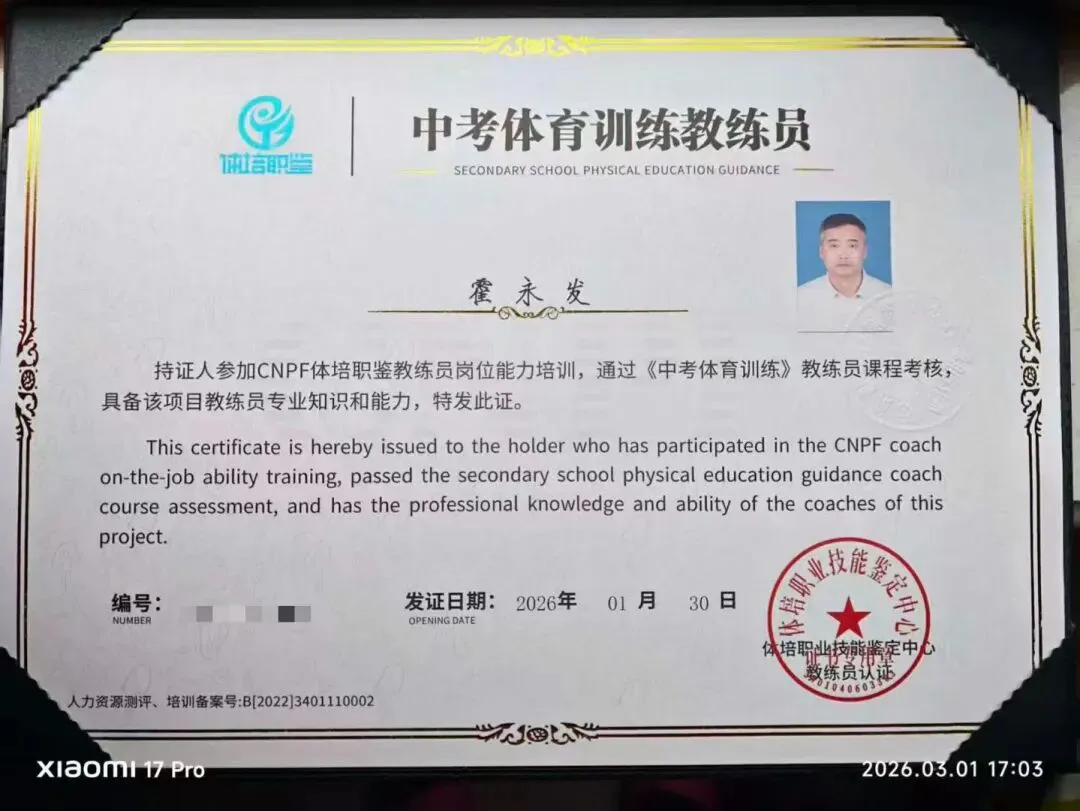 中考体育训练营 第2张