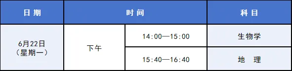 最新!西安市2026年中考安排来了 第4张 最新!西安市2026年中考安排来了 第4张