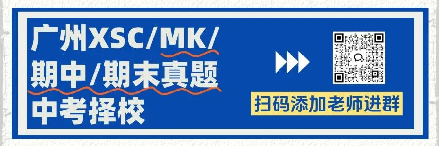 2026广州中考报名火热进行中,最新事项需要注意! 第2张