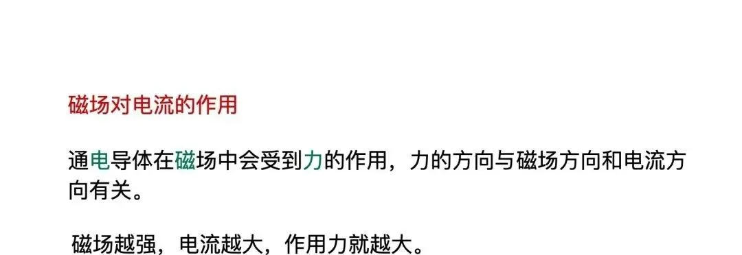 中考物理:电和磁常考的三个知识点精简总结 第3张