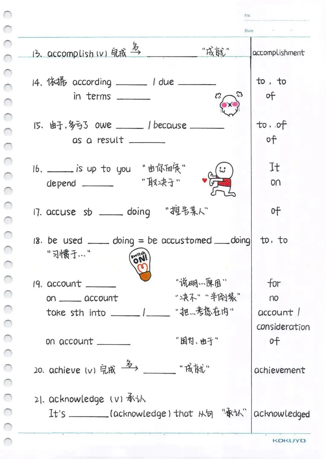 中考英语必考 3500 词汇专项练习彩色手绘版(含答案),电子版可下载打印 第8张 中考英语必考 3500 词汇专项练习彩色手绘版(含答案),电子版可下载打印 第8张