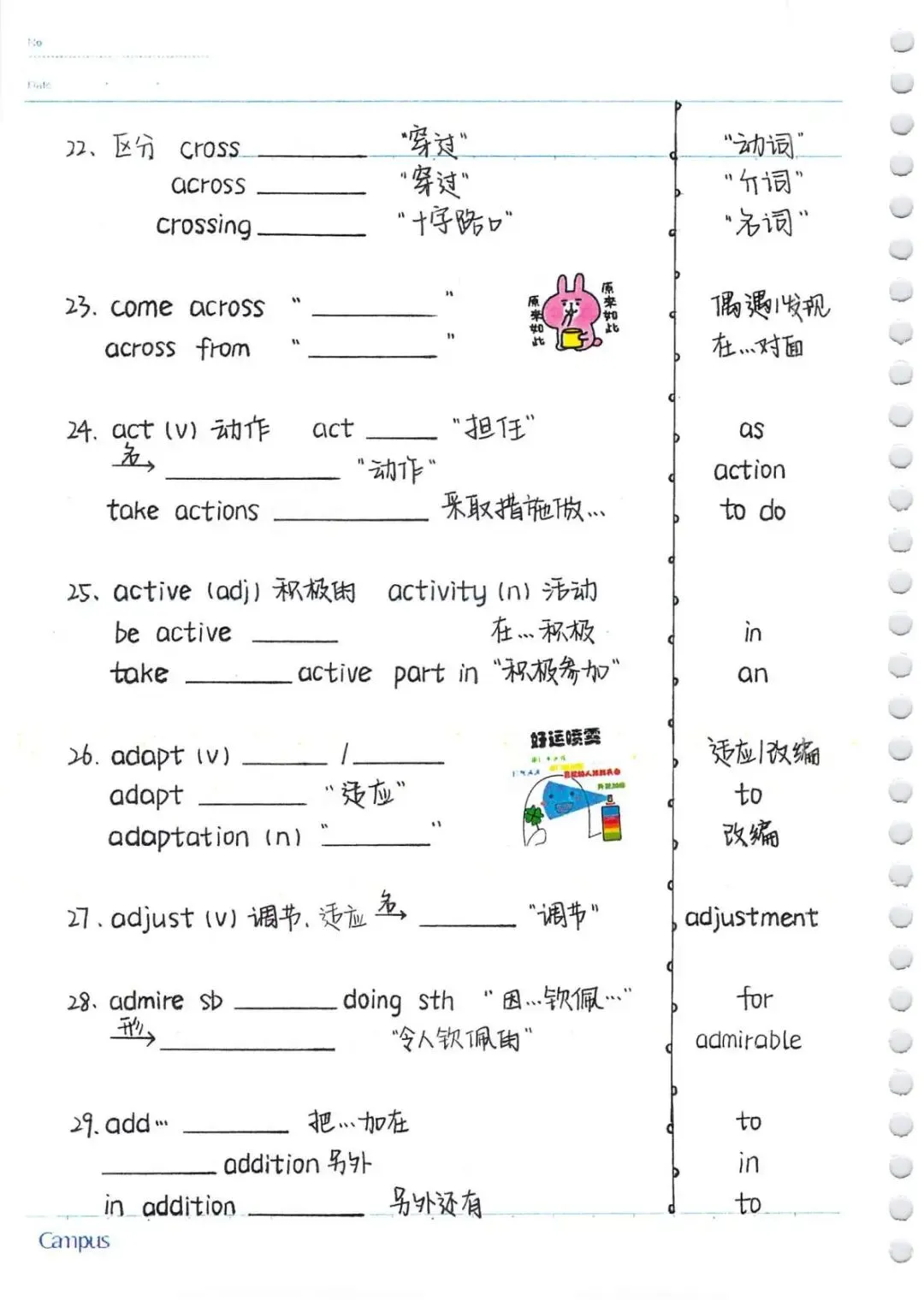 中考英语必考 3500 词汇专项练习彩色手绘版(含答案),电子版可下载打印 第9张 中考英语必考 3500 词汇专项练习彩色手绘版(含答案),电子版可下载打印 第9张