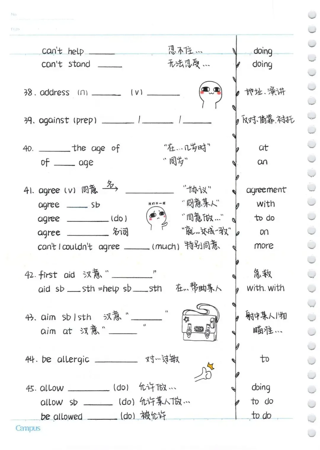 中考英语必考 3500 词汇专项练习彩色手绘版(含答案),电子版可下载打印 第11张 中考英语必考 3500 词汇专项练习彩色手绘版(含答案),电子版可下载打印 第11张