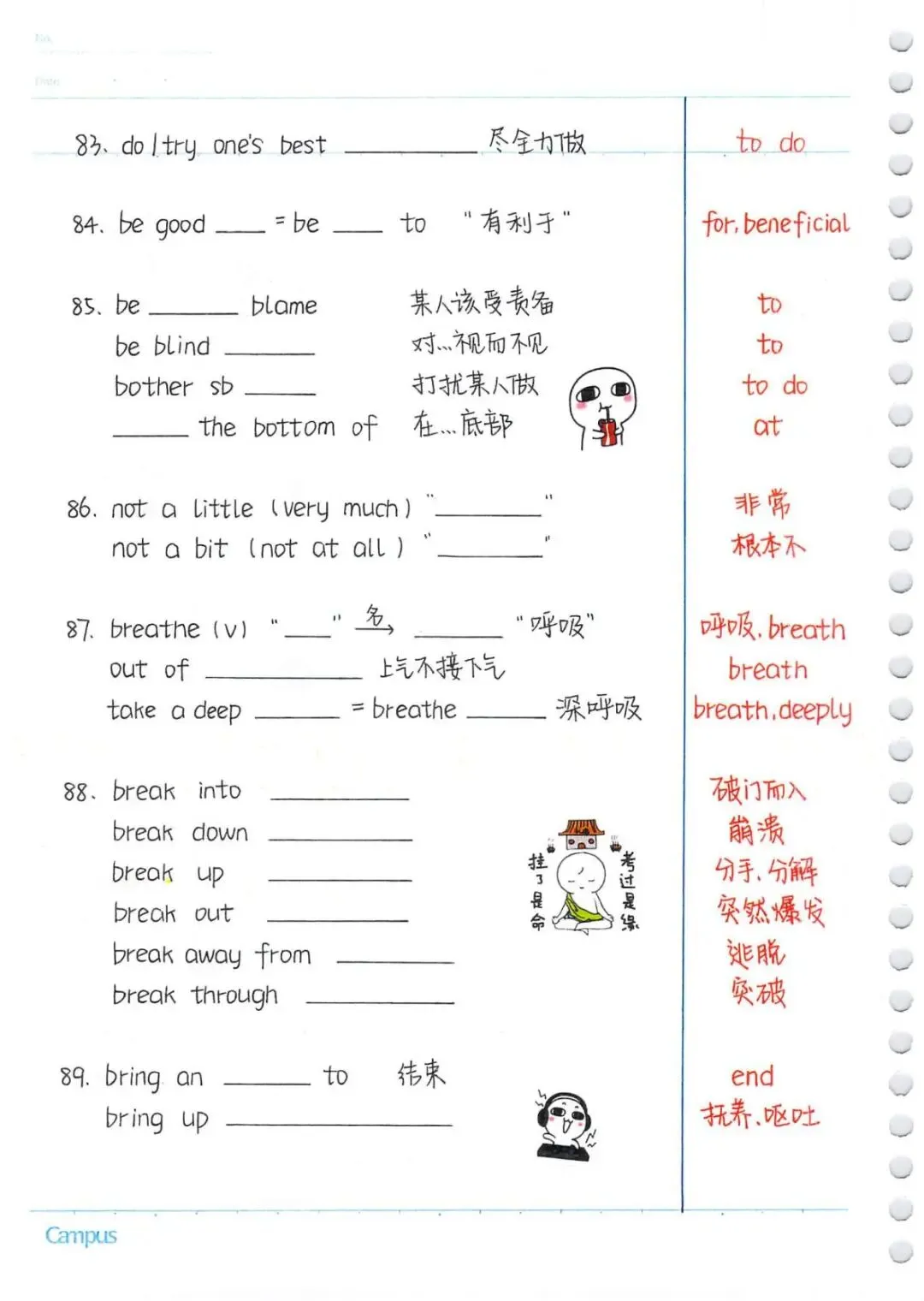 中考英语必考 3500 词汇专项练习彩色手绘版(含答案),电子版可下载打印 第15张 中考英语必考 3500 词汇专项练习彩色手绘版(含答案),电子版可下载打印 第15张