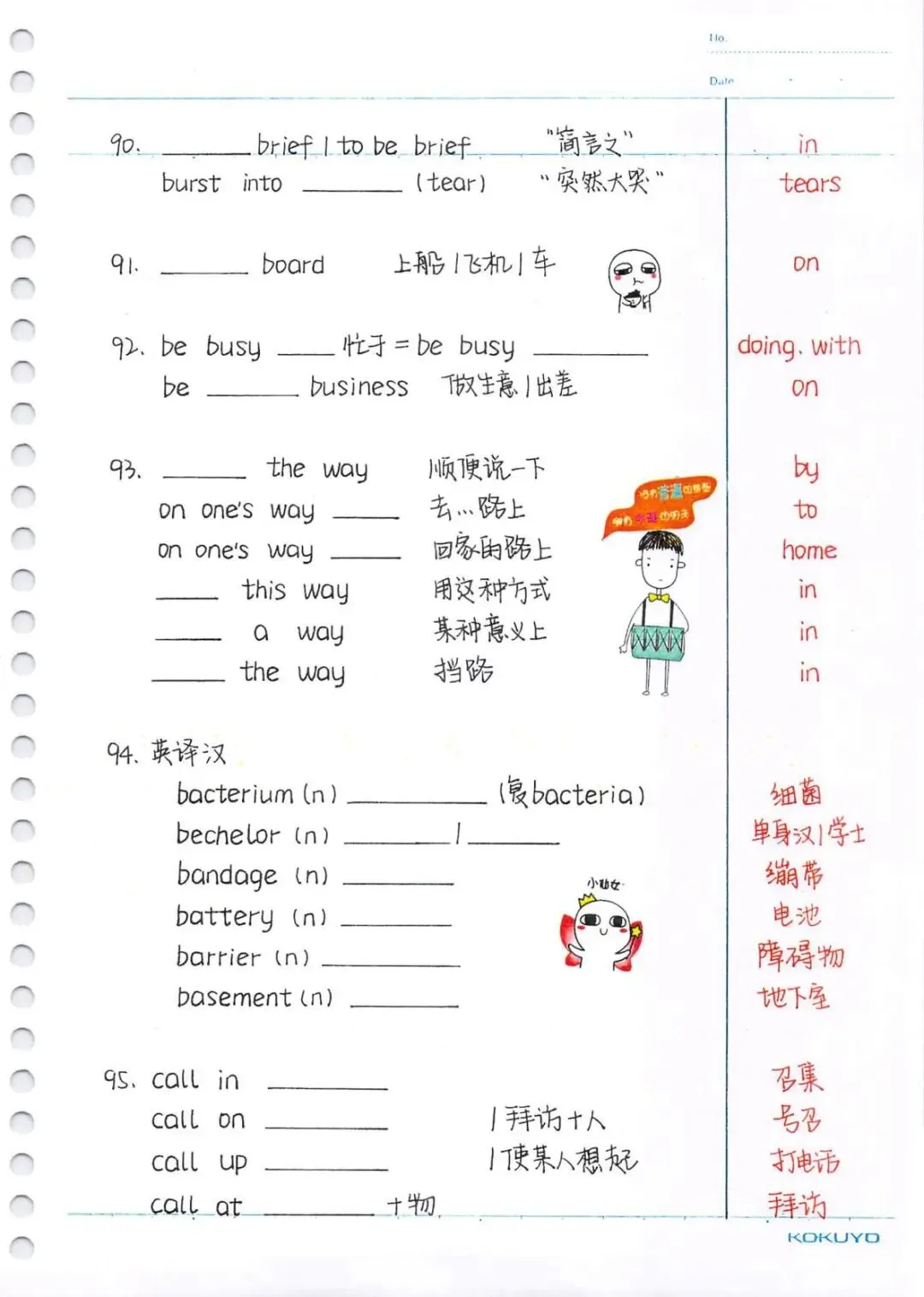 中考英语必考 3500 词汇专项练习彩色手绘版(含答案),电子版可下载打印 第16张 中考英语必考 3500 词汇专项练习彩色手绘版(含答案),电子版可下载打印 第16张
