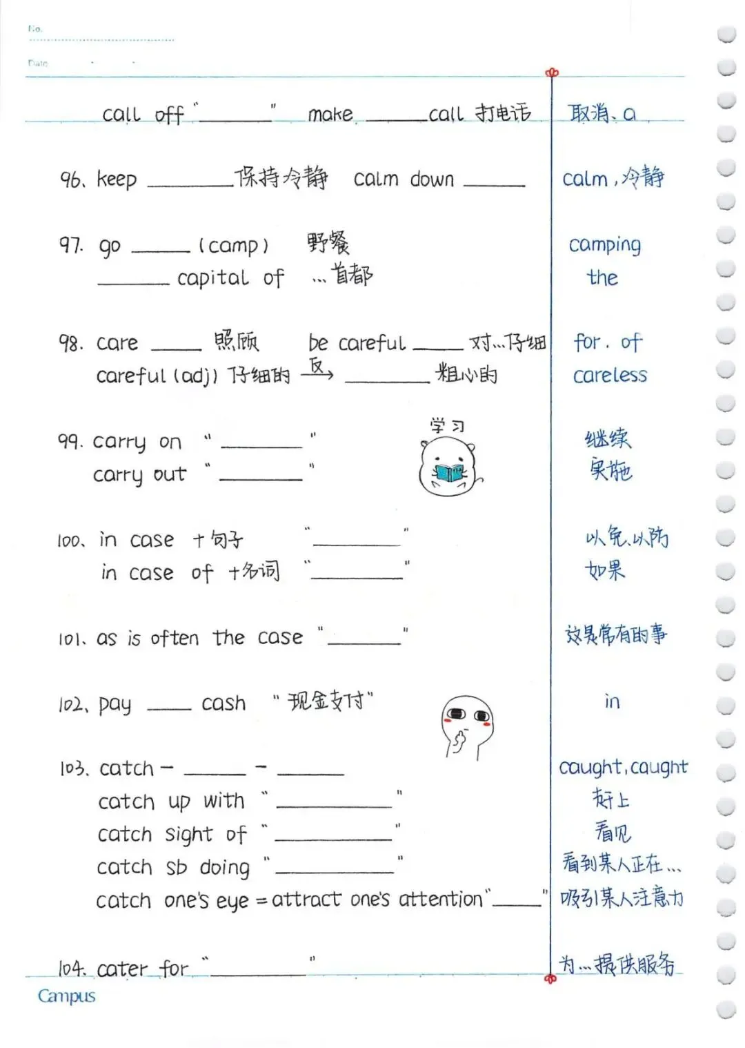 中考英语必考 3500 词汇专项练习彩色手绘版(含答案),电子版可下载打印 第17张 中考英语必考 3500 词汇专项练习彩色手绘版(含答案),电子版可下载打印 第17张