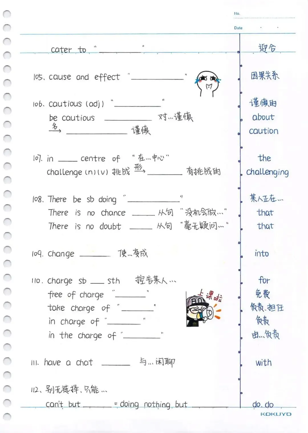 中考英语必考 3500 词汇专项练习彩色手绘版(含答案),电子版可下载打印 第18张 中考英语必考 3500 词汇专项练习彩色手绘版(含答案),电子版可下载打印 第18张