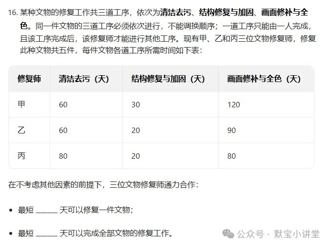 2026年中考数学风向标 第3张