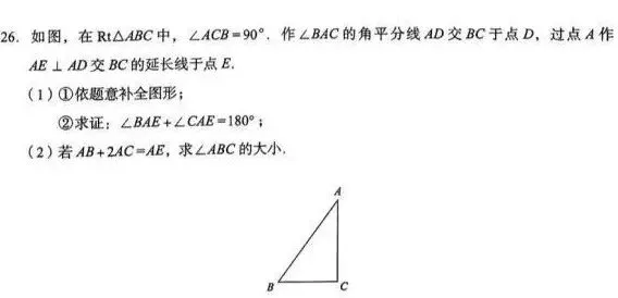 2026年中考数学风向标 第4张
