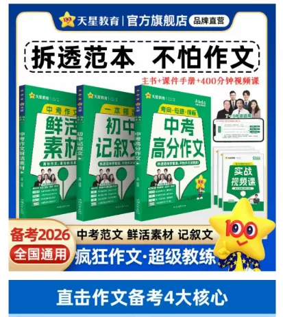 中考范文,为新学期导航 第2张