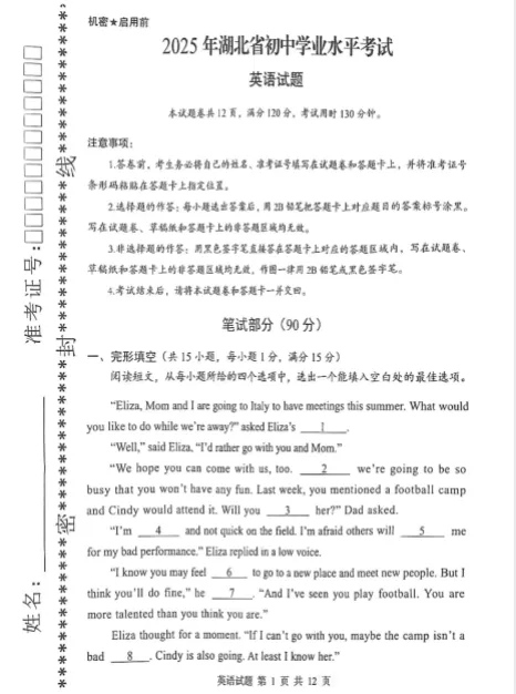 备战中考英语,北京上海广东河南湖北等全国多省市试卷+答案 第3张