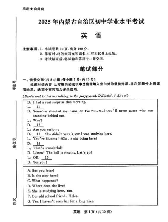 备战中考英语,北京上海广东河南湖北等全国多省市试卷+答案 第4张